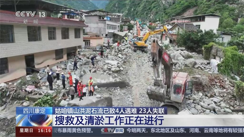 四川康定市爆發山洪土石流　至少8人遇難19人失蹤