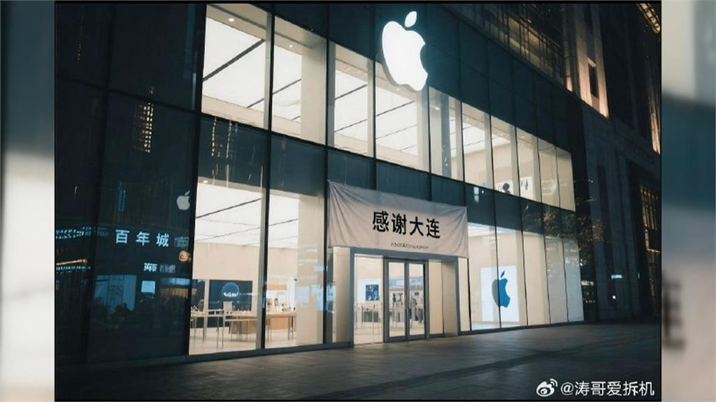 蘋果首度關停中國直營店　疑與美中關稅有關？