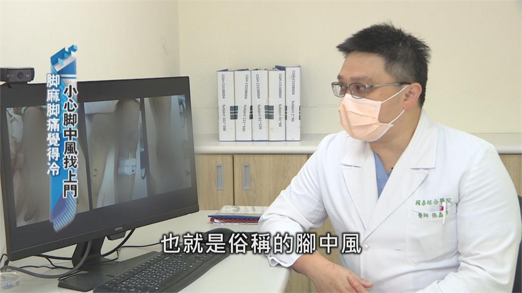 腳也會中風？！　走路突然又痛又麻...　醫師教你3招分辨