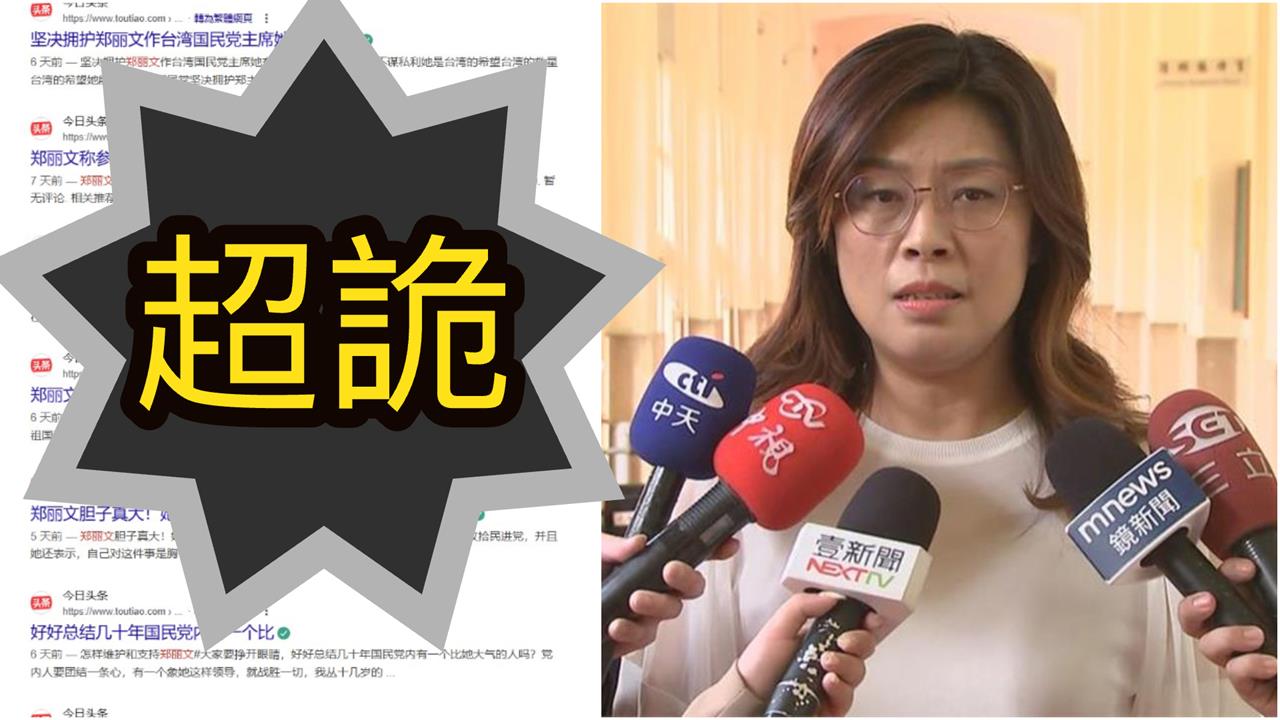 國民黨魁之爭8搶1「這人」獲中媒青睞！洗版文「超詭」網嚇：歷史重演
