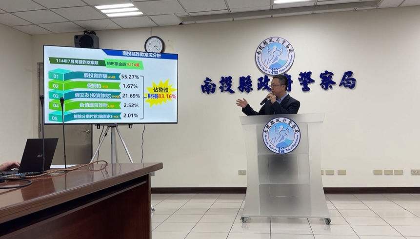 防詐有「顏」值！　南投縣警局邀房產達人顏炳立齊打詐