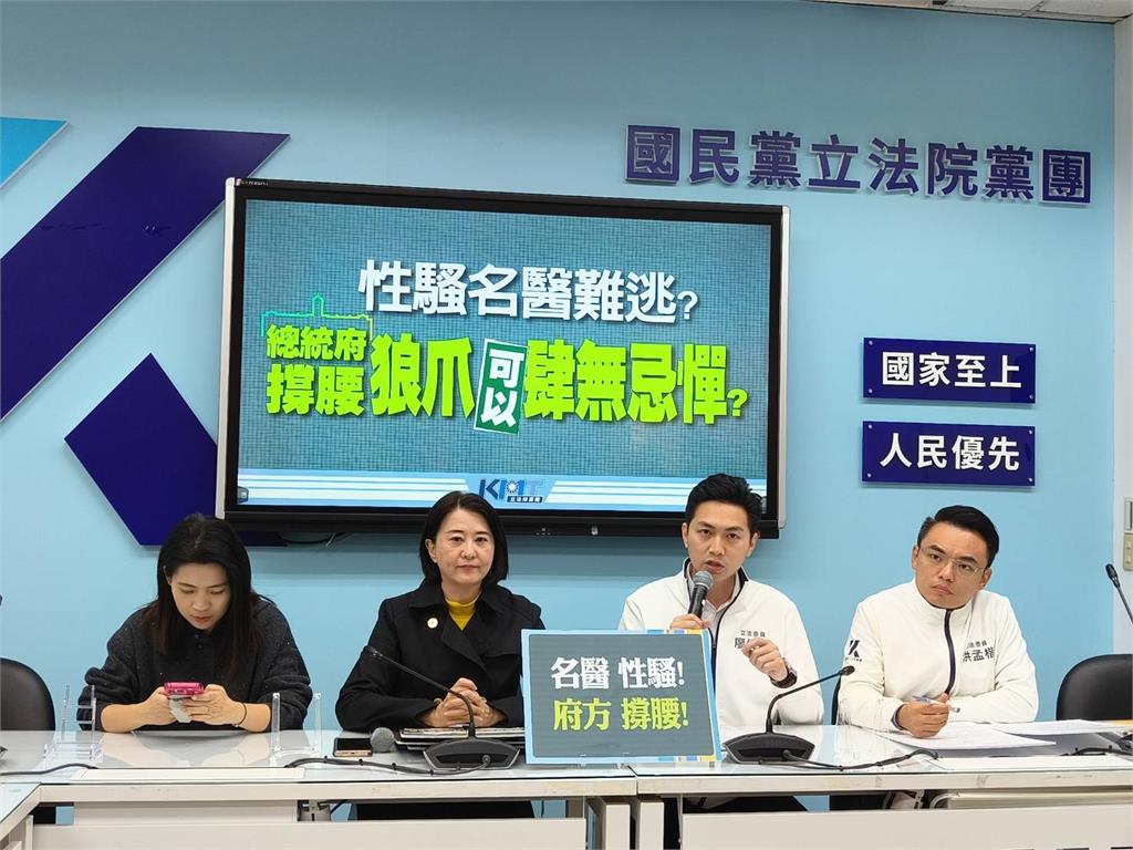 快新聞／藍誣指助涉性騷台大婦科醫關說　李茂盛、總統府嚴正駁斥