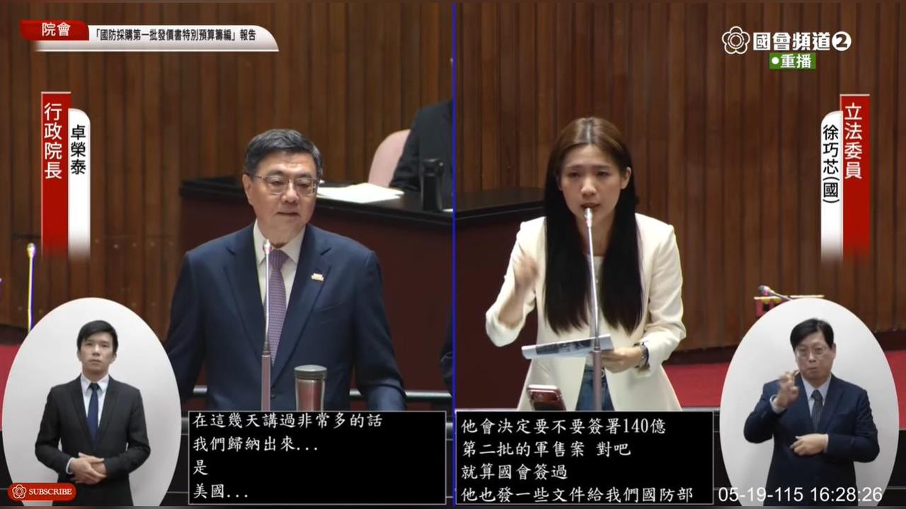 快新聞／將與賴清德對話？川普突喊和「治理台灣的人」談軍售　卓揆親給答案