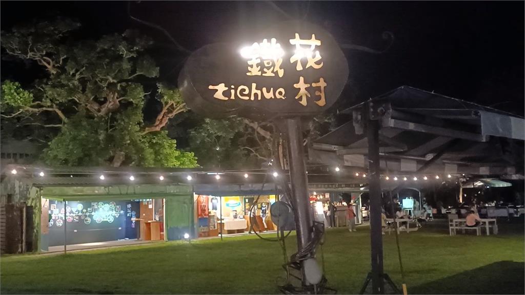 台東鐵花村在地經營13年「年底熄燈」　遊客喊不捨：音樂人的回憶