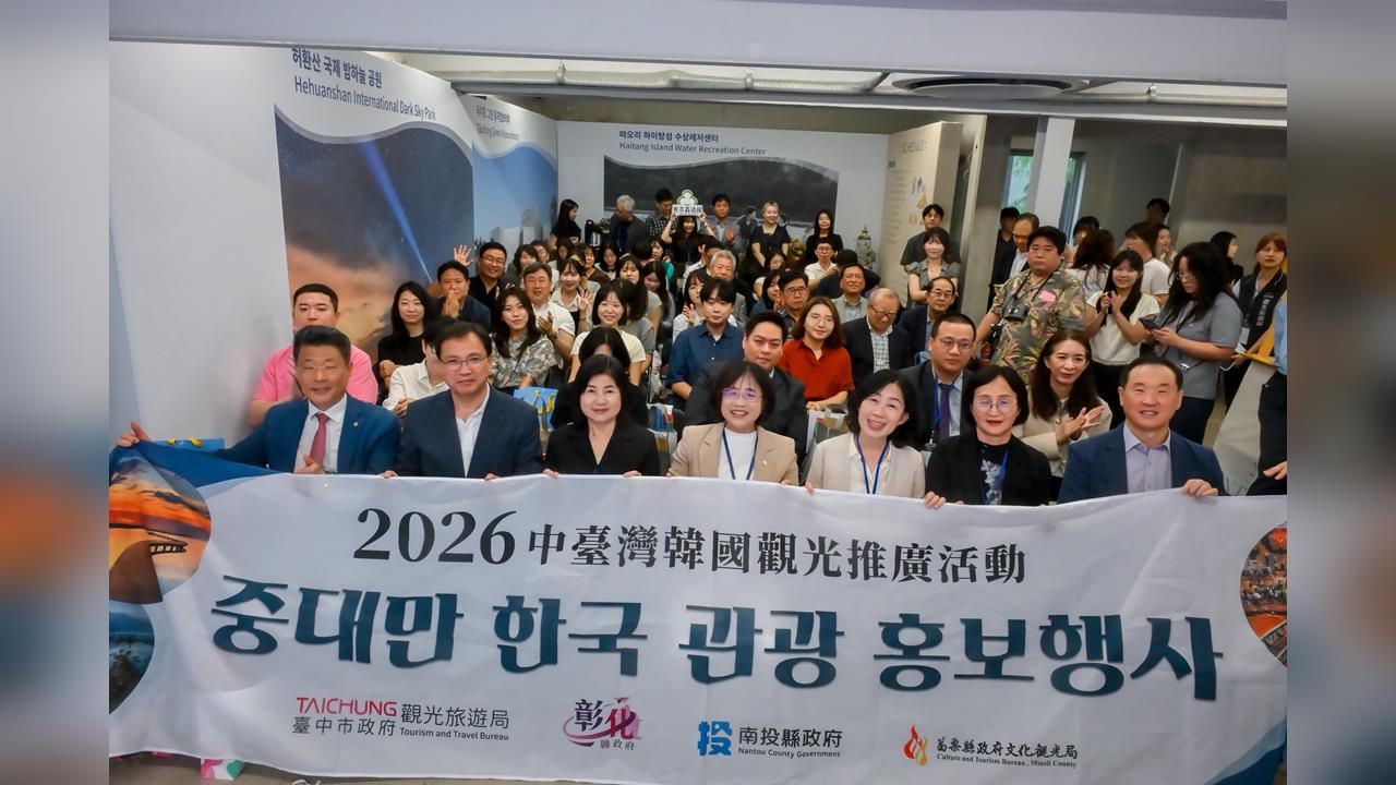 搶攻韓國旅遊市場！中台灣四縣市代表赴首爾推廣城市魅力