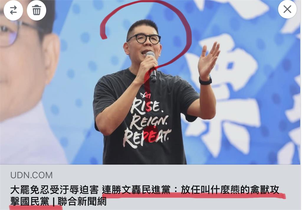 〈民視論壇〉翁達瑞-連勝文的禽獸說