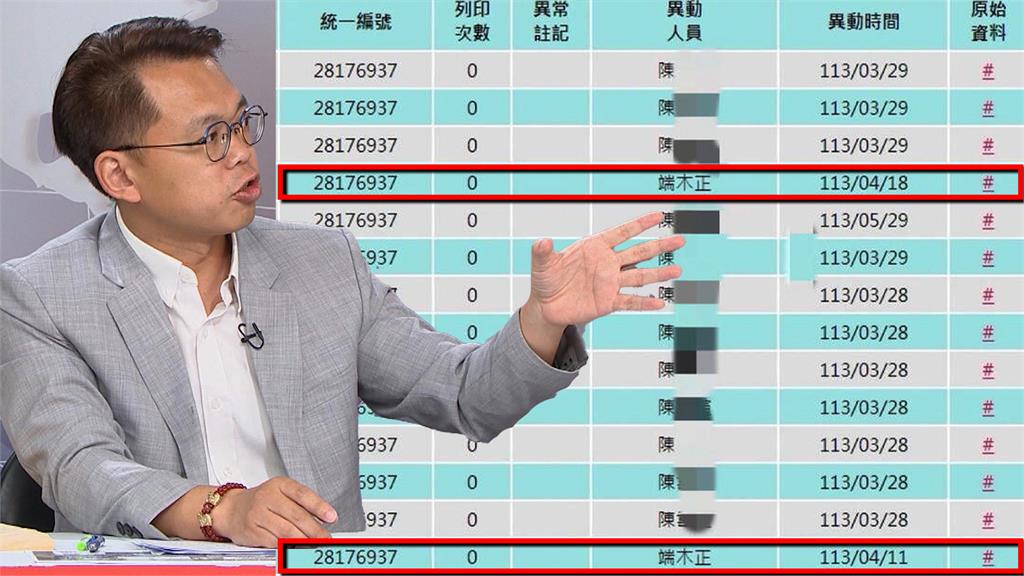 最前線／民眾黨槓上端木正？秀政治獻金後台截圖！劉仁照：反自爆兩大問題！