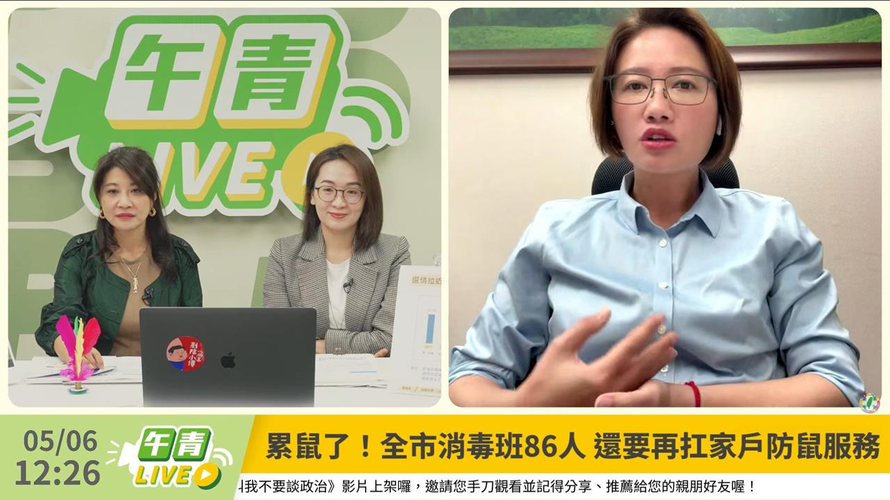 快新聞／安鼠之亂延燒！蔣萬安推「鼠類偵防師」綠營痛批：空喊口號