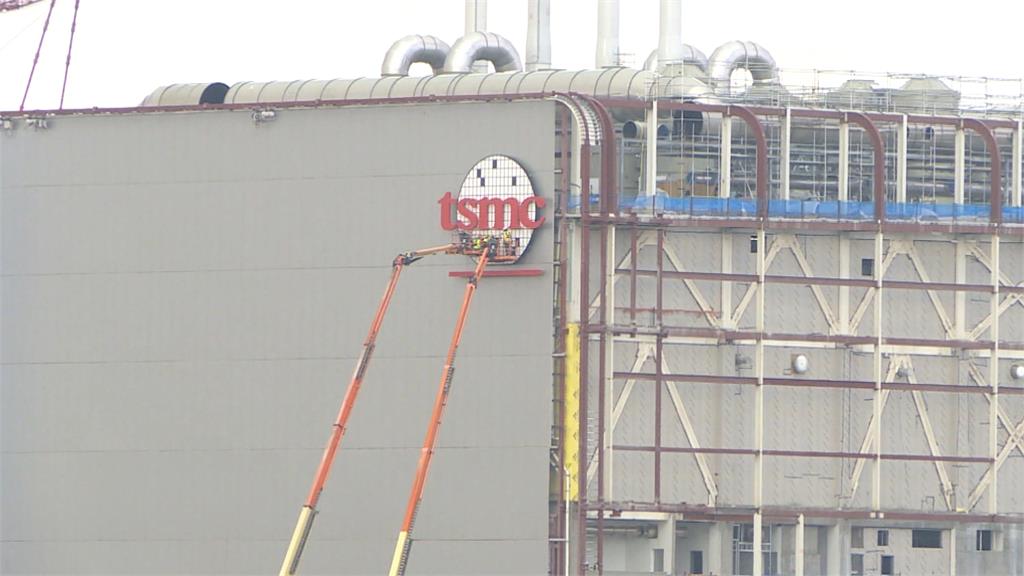 補助66億美金今年到位　恐讓台積電左右為難