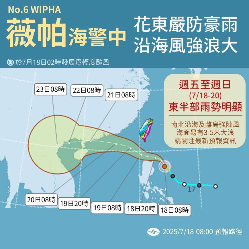 快新聞/「薇帕」變胖ING 挾帶大量水氣「部分海運停航」