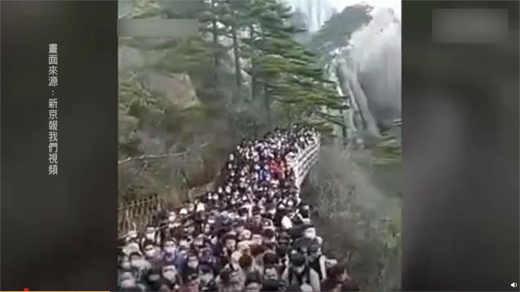 群聚感染沒在怕？中國黃山免費入場 2萬人湧入擠爆現場