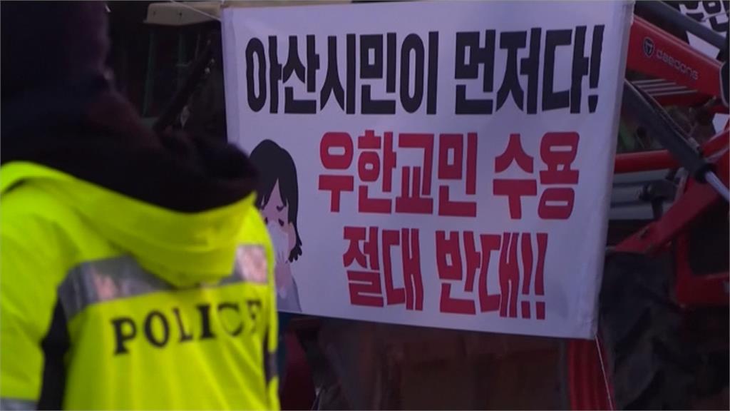 南韓包機撤僑計畫延後 預定隔離區鄰近居民抗議