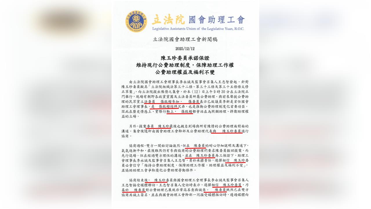 快新聞/周軒抓助理工會聲明有詭!網友酸:跟「講不聽」的阿公同等級