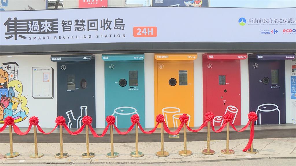台南大型資源回收島升級　24小時全天候服務