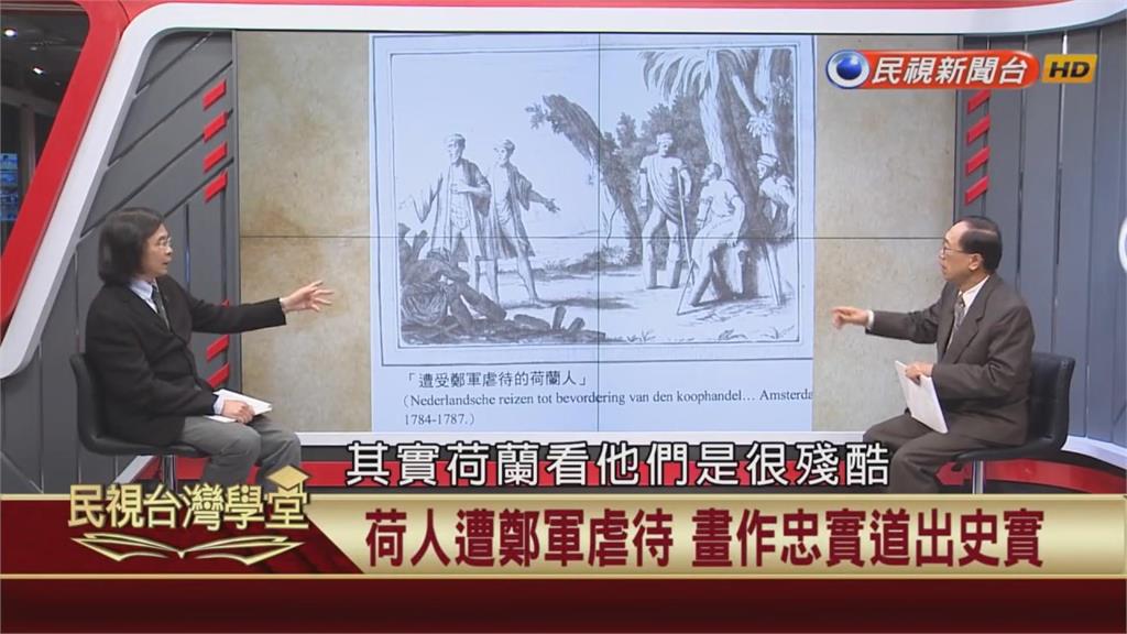 民族英雄施酷刑？戰敗總督揭國姓爺「真面目」