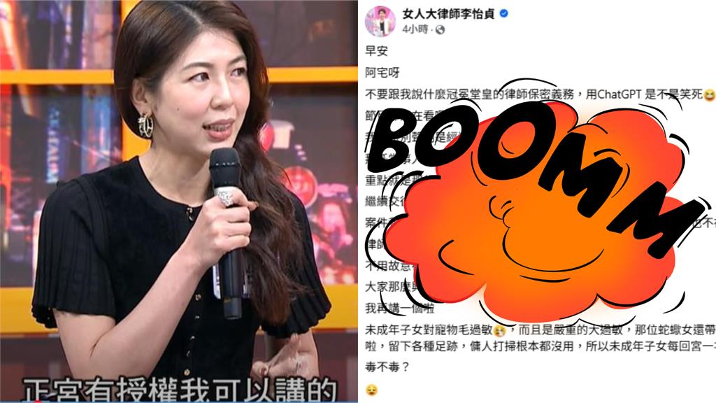 爆「插足富商婚姻」啦啦隊女神身份線索曝!李怡貞再抖「1特徵」:毒不毒?