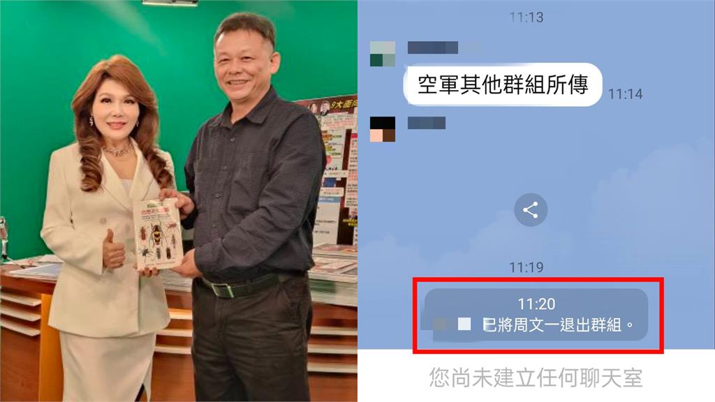 退役飛官周文一也遭「退群、抹黑」！他列「7點聲明」怒喊：那些通匪的自求多福