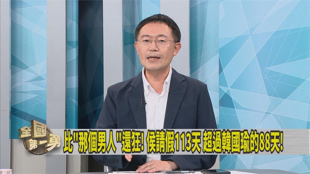 侯友宜為請假選總統道歉了！李坤城斷言他選舉結果「跟這兩位一樣」