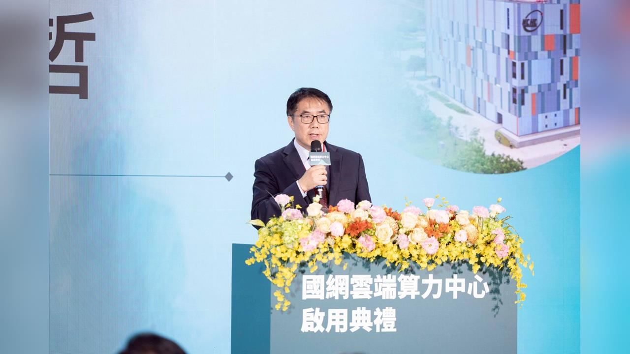 國網中心雲端算力中心於台南啟用,黃偉哲:用AI強化市政!