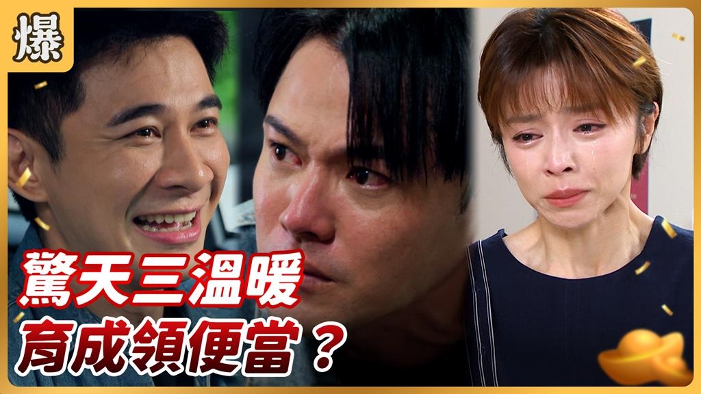 《好運來-EP224精彩片段》驚天三溫暖 育成領便當?