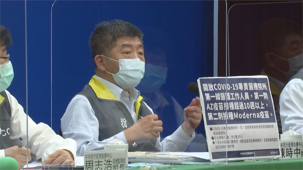 LIVE／聯亞疫苗將提申訴、高端啟動混打臨床試驗　陳時中14:00最新說明