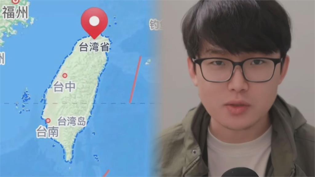 iPhone中國地圖標寶島為「台灣省」　小粉紅嗨翻遭自己人舉證打臉