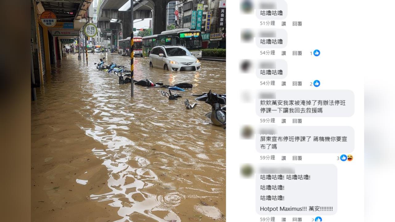 快新聞／雨彈狂炸「內湖淹大水」！蔣萬安臉書慘遭怒灌「咕嚕咕嚕」洗版