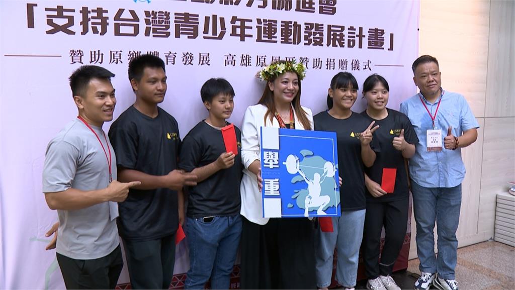 支持原民偏鄉體育發展！　運彩協進會捐助小選手獎助金