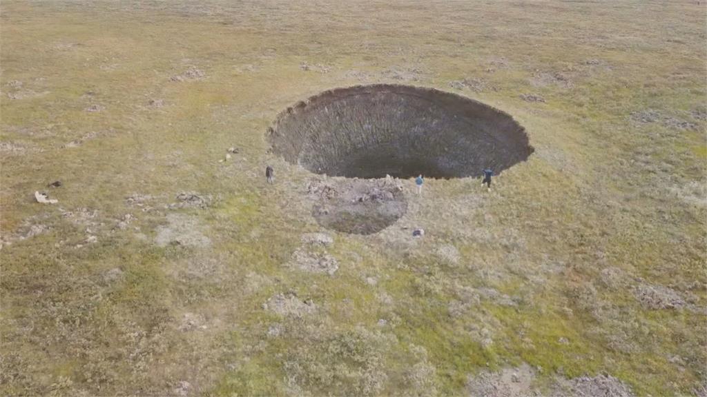 暖化導致甲烷氣爆 西伯利亞不斷出現離奇天坑
