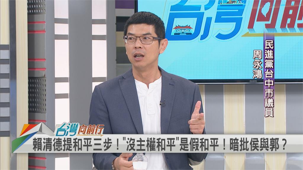 賴清德暗批國民黨「假和平」　他揭馬英九政府1舉動：KMT唱和中國