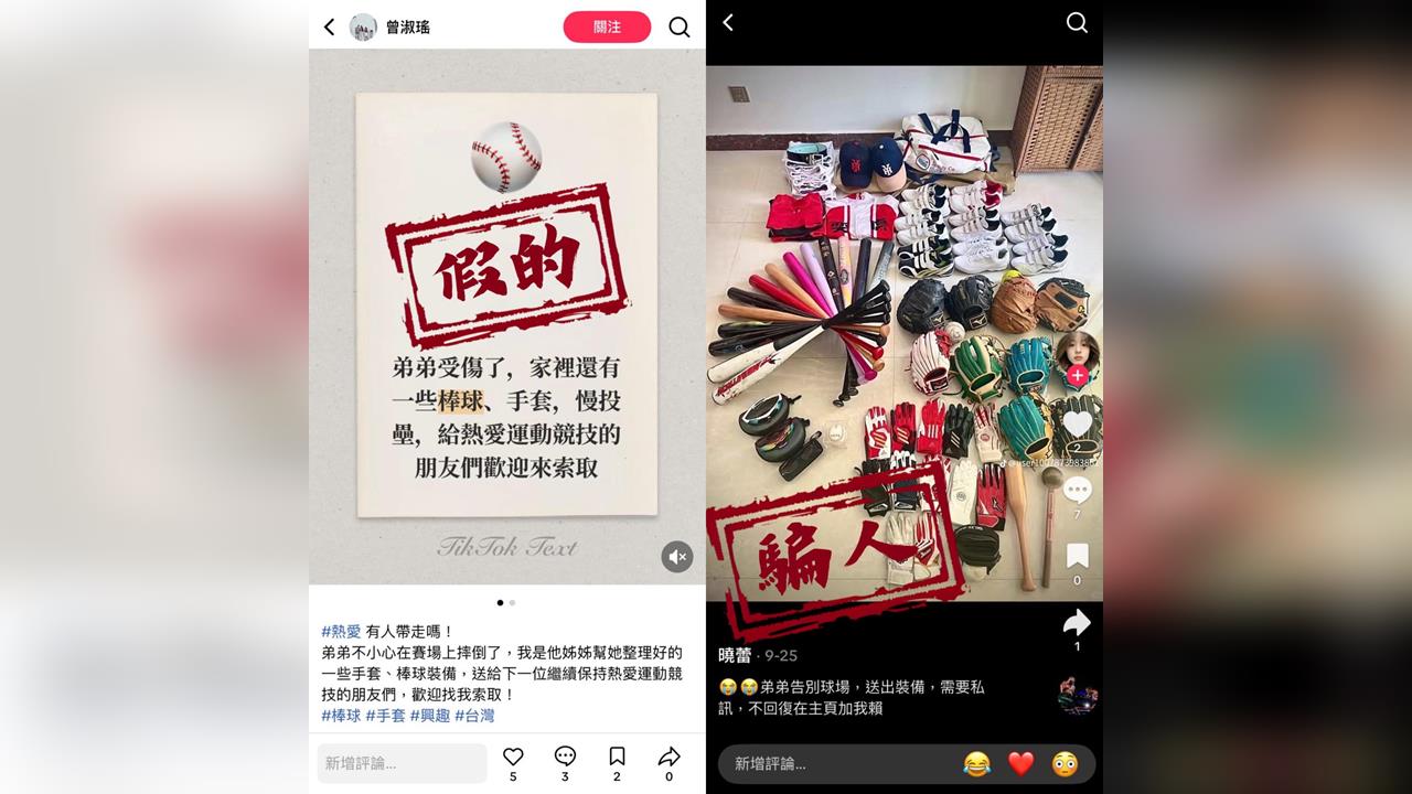 快新聞/60元換一堂防詐課!兒陷假交易圈套 慈父不阻止還陪他上當