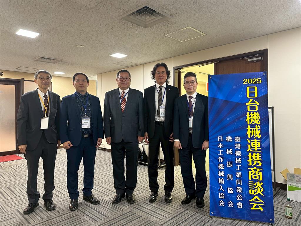 台日合作第十年!機械經貿商談會今日開跑 媒合170組台日商談