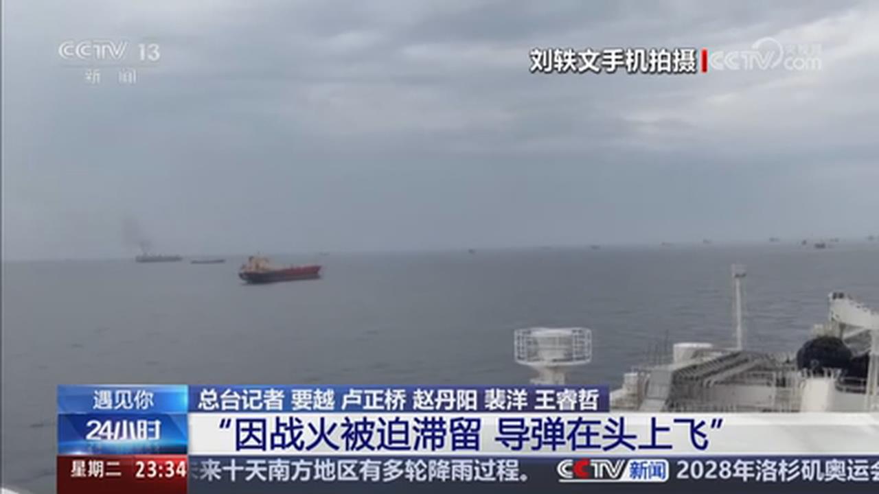 海上物資嚴重不足！　中國船員「滯留波斯灣50幾天」精神崩潰