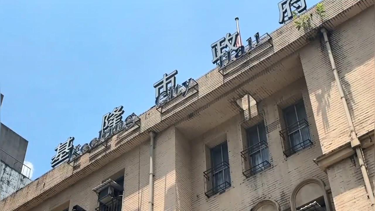 快新聞／基隆市政府、國民黨議員辦公室被搜索了！檢約談24人　原因曝光