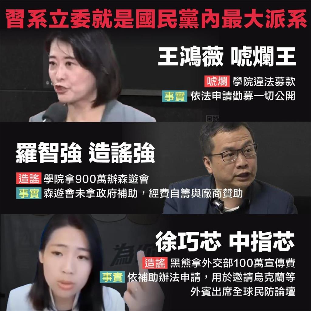 藍營質疑募款公益性質　黑熊學院反擊「習系立委破壞民防」