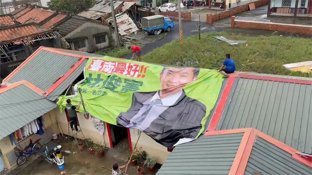 颱風過境強風吹掀屋頂　林俊憲捐百面廣告帆布助災民