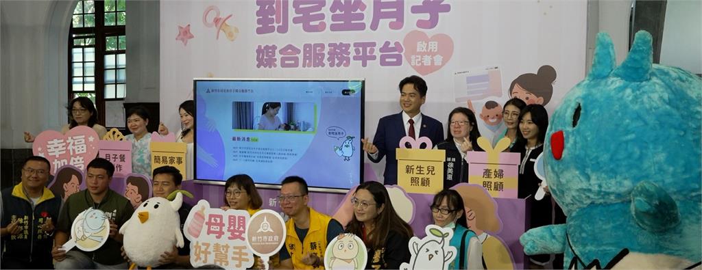 竹市實踐友善育兒 邱臣遠宣布"到宅坐月子"服務上線