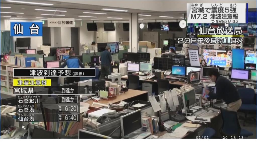 日本宮城規模7.2強震 一度發布海嘯警報