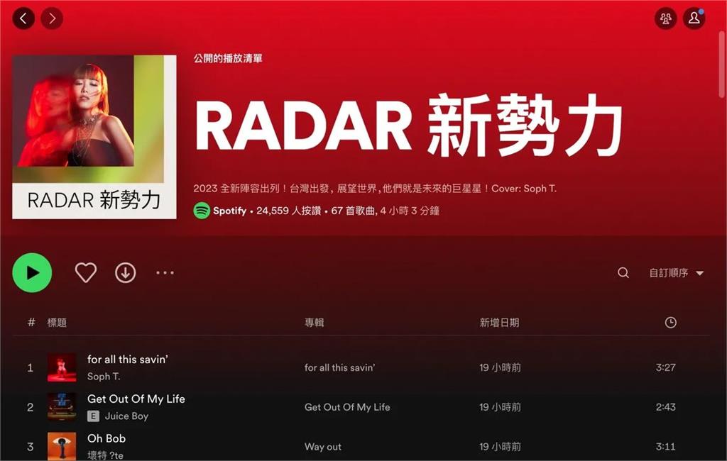 Spotify的1億首「歌海」中，華語音樂怎麼讓你聽到？亞洲區音樂總監拆解兩大武器