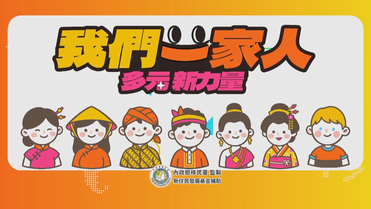 泥流過後從零開始 花蓮光復新住民的災後互助與重生