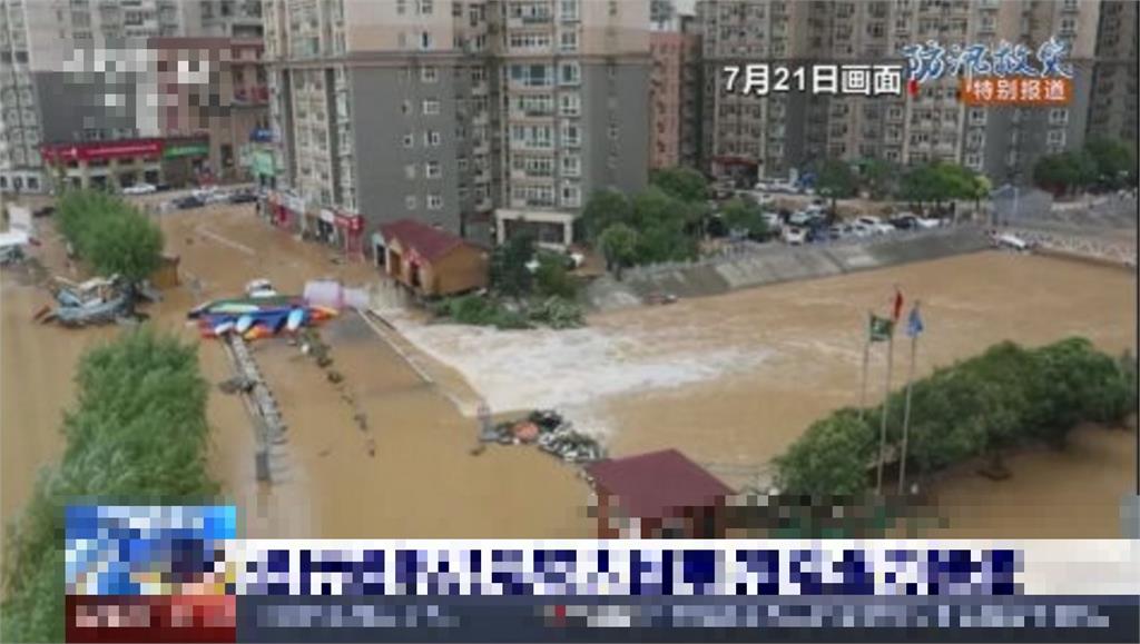 鄭州洪災與水庫洩洪有關? 民間質疑是人禍