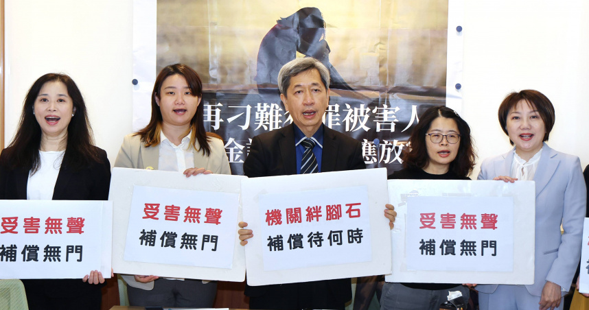 時效為患2／性侵案恐陷「起訴卻無補償」矛盾　各界呼籲修法保障被害人權益