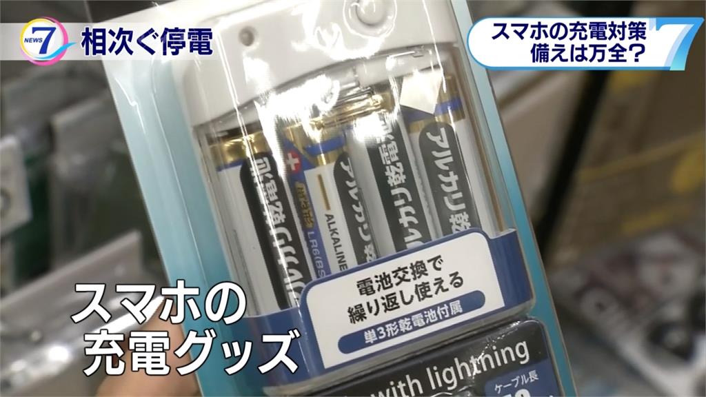天災頻傳停電多！日本「防災免插座電器」熱賣