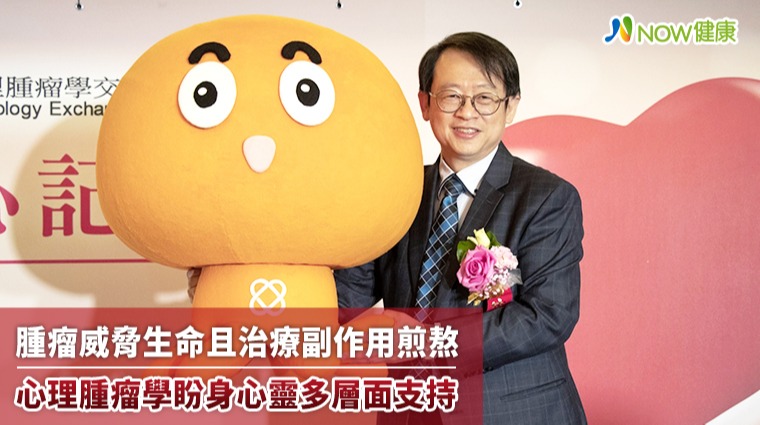 罹癌後身心其實同樣難熬 專家建議從心靈層面多方治療