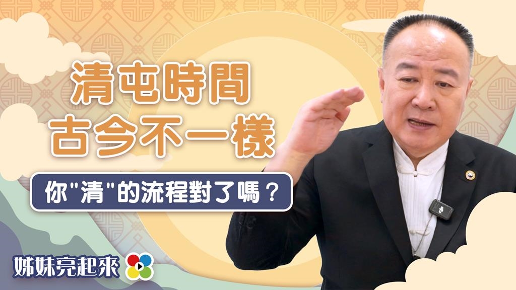 謝沅瑾馬年開運》除夕埋金一路發!聽香占卜運勢、求子別忘「鑽燈腳」