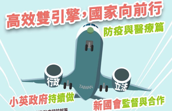 快新聞／民進黨喊行政、立法「高效雙引擎」 力抗疫情護國人健康