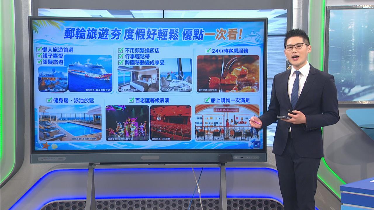 輕鬆度假！ 台灣人瘋「郵輪旅遊」 日韓航線最熱門