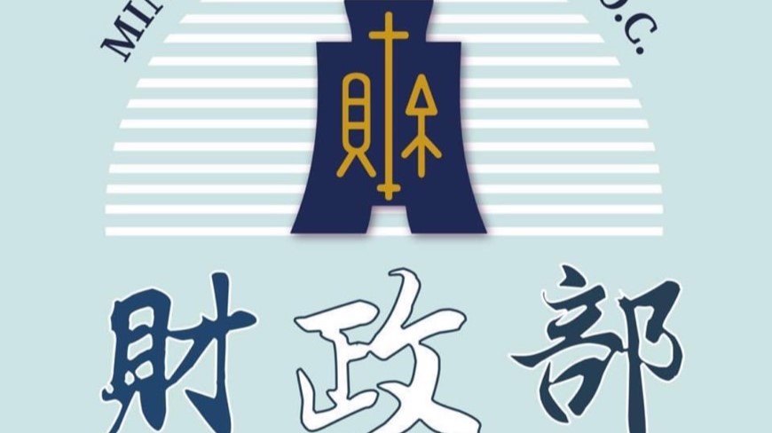 財部最新財政統計年報揭密！「高額稅收達2177億」　總計689人遺產領破億