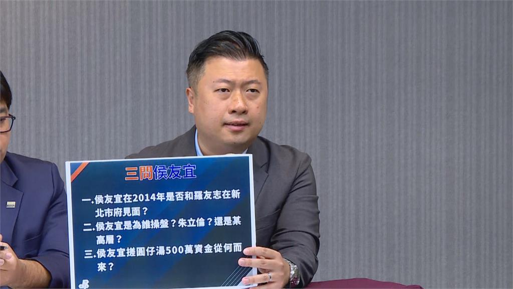 快新聞／侯友宜遭爆「當年出500萬喬初選」　民進黨提3問要他講清楚