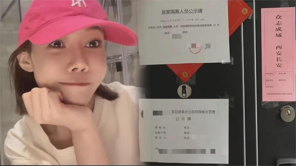 朋友「密接」家被貼封條！中配嗨玩台灣成反差　網嘆：生存與生活的差異